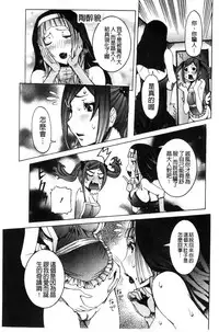 [Nico Pun Nise] Chou Saisentan Kanojo [Chinese]