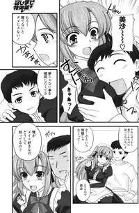 COMIC Potpourri Club 2011-09