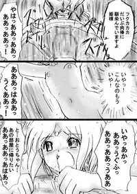 [Dende] Fushigi Sekai -Mystery World- Nonona 25 ~Chifuyu no Futanari Inma Rinkan Goku to Shizuka naru Mura Musume Myurure~