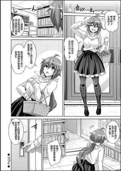 Kosho ni Umoreta Mesu no Hana ch.1-2