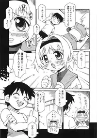 [Tsumagomi Izumo] Niku Benki Chuuihou!