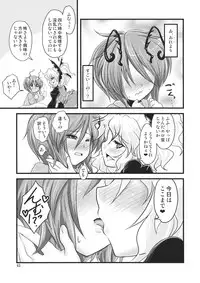 (Shuuki Reitaisai) [Yakouchuu (Ryuujouhan)] Wakurankei (Touhou Project)