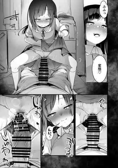 [Aya] Tsutome Saki no Musume-san o Oishiku Itadaku Hon Soushuuhen Kakioroshi (Unsou Kaisha Hen) 1~23