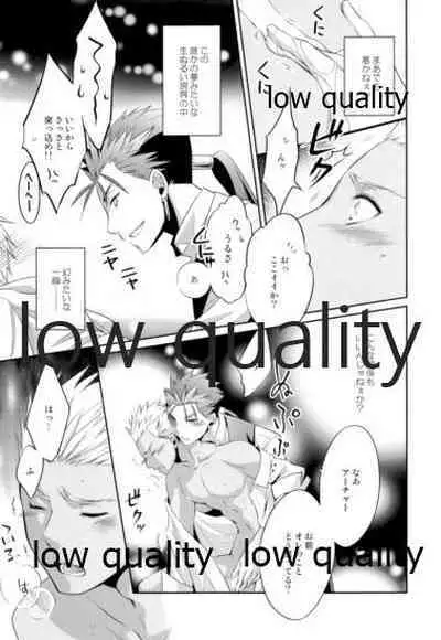 (Dai 11-ji ROOT4to5) [CoLoBoCs (Fujimiya Midori)] Tea Break? (Zenpen) (Fate/Hollow Ataraxia)