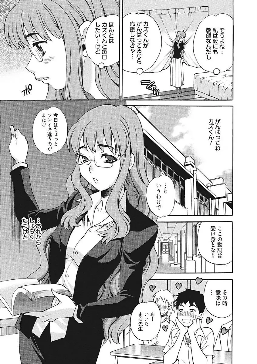 Namaiki Kanojo no Shitsukekata