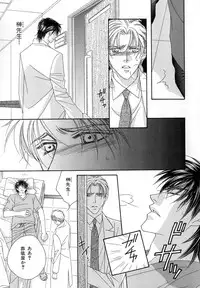 [Anthology] b-BOY Phoenix Vol.11 Shiroisha Tokushuu