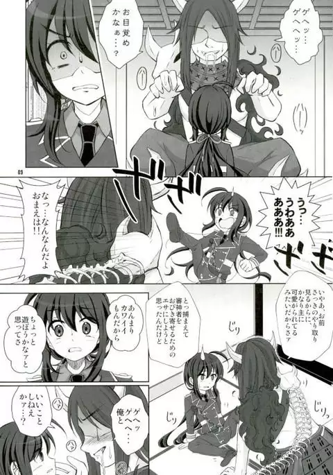 鯰尾藤四郎折大隊