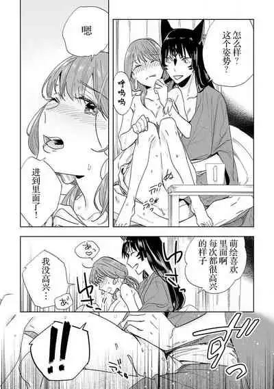 [Hachikawa Kyuu] Kami-sama to Ikenie H Keiyaku Shichaimashita | 我与神明大人签订了祭品H契约 1-4 完结 [Chinese] [莉赛特汉化组]