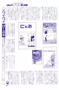 Lemon People 1983-10 Vol. 21