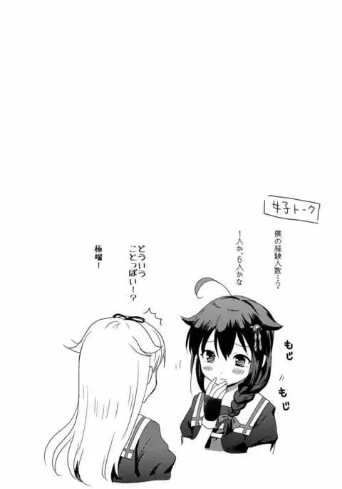 Shigure-chan no Teitoku ga Ippai