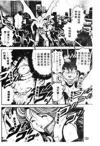 [Chataro] Nami SOS! - Incubi Hunter Nami First Battle [Chinese]