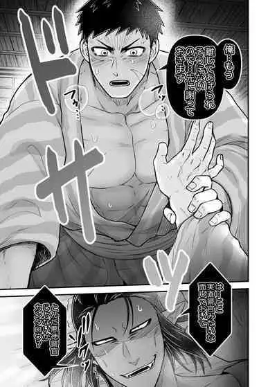 Tsujigiri Sousa Yukemuri Ryojou Hen!!