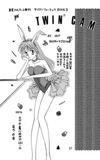 [21-Century Sekai Seihuku Club] Ranma Onnanoko Book (Ranma 1/2)