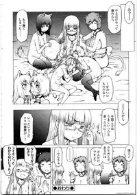 [Anthology] Futanarikko Love 9