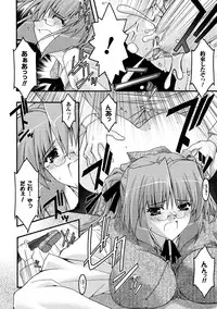 [Uyuu Atsuno] Main no Seiten Vol.2 ~Desire~ [Digital]