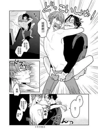 [Nola Obake] Yameru Toki mo, Sukoyakanaru Toki mo, | 无论疾病、还是健康 #4-6 + P站番外插图 + 番外合集1-5[Chinese] [Digital]