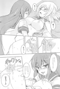 [Urutsu] GH Girls Love H