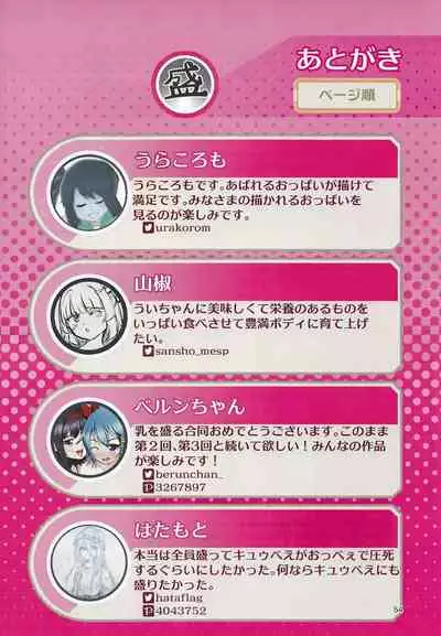 (Prism Record 7) [Morudekai (Various] Oppai Morimori Record! (Puella Magi Madoka Magica Side Story: Magia Record)