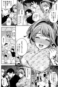 COMIC Shitsurakuten 2013-10