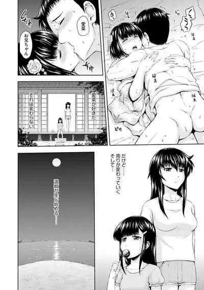 [Mahiruno Kagerou] Aiyoku no Wakaba-tachi [Digital]