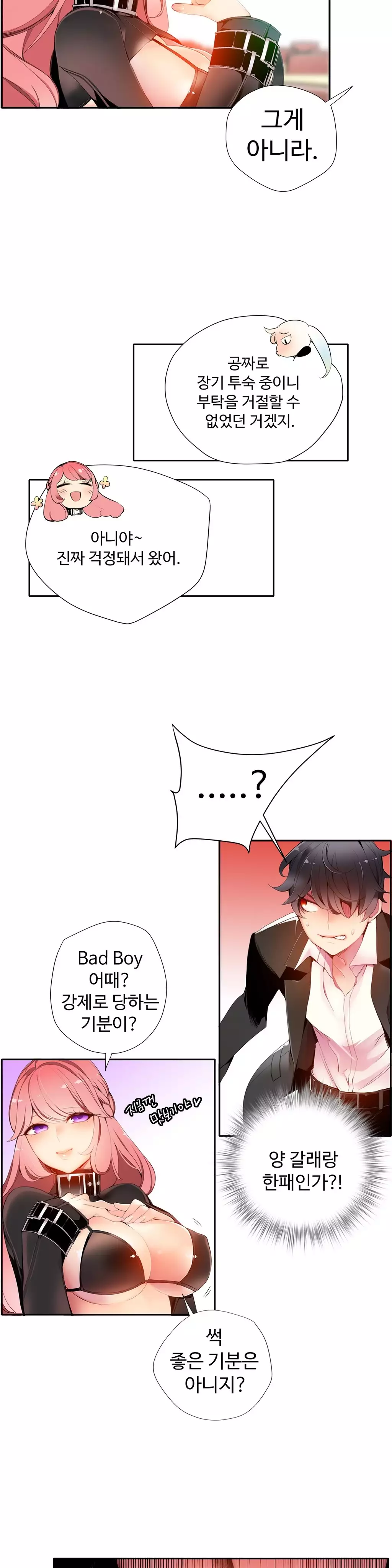 Lilith`s Cord Ch.0-37