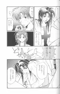 [Maki Murakami] Gravitation Remix Vol.11 [Japanese][Yaoi]