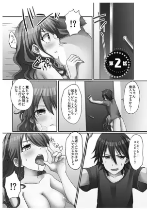 Hatsuecchi no Aite wa... Imouto!? Vol. 1