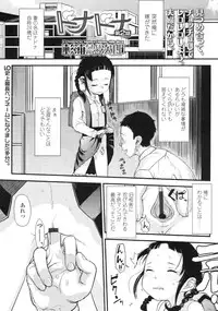 COMIC LO 2010-04 Vol. 73