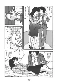 [Kaigetsudou (Jigoku Sensei Hirobe~)] Fairy 1 Soushuuhen (Maison Ikkoku, Urusei Yatsura)