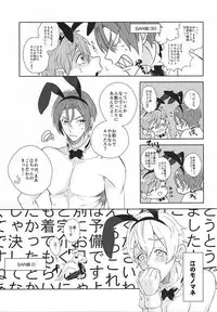 [Ms. (miss)] Dekiai Bunny Boy (Free!)
