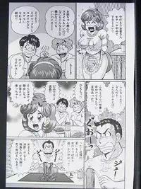 [Watanabe Wataru] Anoko ha F-Cup