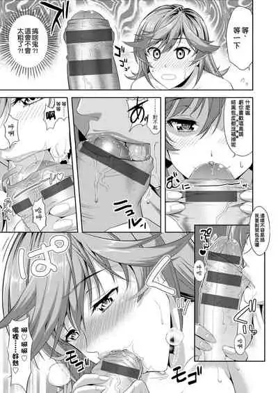 Minna Hatsujouki! | 全員發情期!