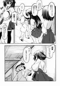 (C86) [MOUSOUDOKEI (Iwasaki Takashi)] Kaga-san no (Kantai Collection -KanColle-)