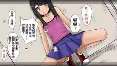 [An An Shokudou (Masaki Shisari)] Boku no Aisuru Inaka no Shoujo. 3[Chinese] [甜族星人x我不看本子个人汉化][Ongoing]