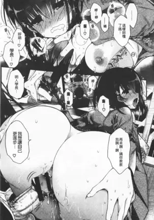 Hatu Koi Ten Bi Youka | 初戀甜美溶化