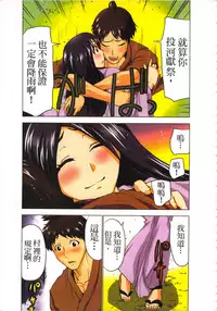 [Yamamoto Luna, Aoi Shou] Seikan Reikan Miko Shoujo Mikoman 3 | 淫水小巫女退魔行 3 [Chinese]