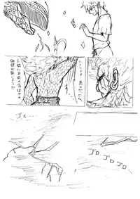 【腐向け】ギラリン漫画