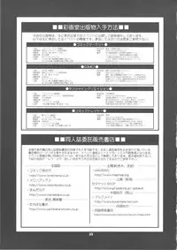 (COMIC1☆5) [Saigado] Matured Hunter (Monster Hunter)