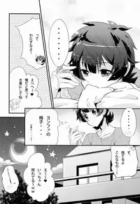 (HaruCC18) [Dedi Packet (Amai Choco)] Dokiwaku! Hoshuu Decoration (Pretty Rhythm)