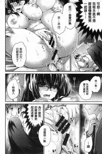 Doku Aru Hana no Amai Mitsu | 毒淫花的甘甜蜜