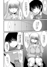 [Anthology] Tabete wa Ikenai 2 [Digital]