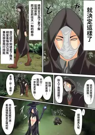 Isekai de nara Warui Onna wa Okashi Houdai nano kamo shirenai 2