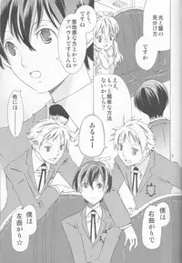 (Keikaku 0x0C) [Ichinichi Sanjou (Jinguu Kozue)] Hito de Mousou Suru no Iikagen ni Yamete Kudasai! (Ouran High School Host Club)