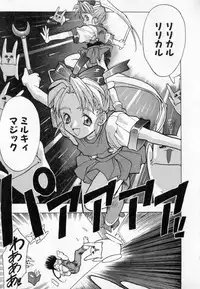 [Takuma Tomomasa] PSYCHO DELICIOUS