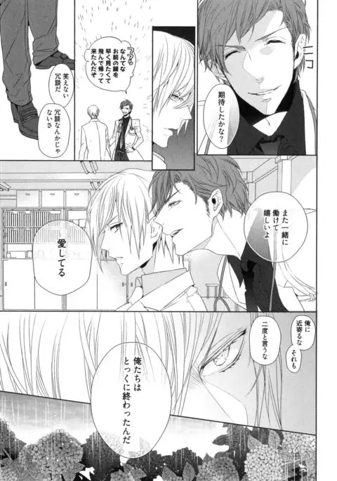 Omoichigai ga Koi no Tane