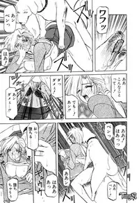 [SANBUN KYODEN] Onee-san to Asobou - Let's play together sister