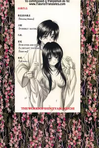 (CR33) [Yamaguchirou (Yamaguchi Shinji)] TABOO III (Rurouni Kenshin) [English] =Tigoris Translates=