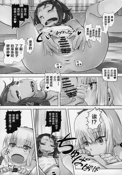 (SC2017 Summer) [Strawberry Milk Studio (Lunaluku)] Kanna Kamui no Meidorei (Kobayashi-san-chi no Maid Dragon) [Chinese] [零食汉化组]