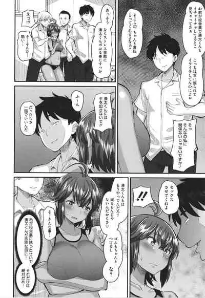 [Norakuro Nero] Soku Hame Kanojo Kareshi ni Zettai Naisho no Nakadashi Koibito Keiyaku