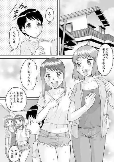 Itsudemo doko demo oneshota SEX ◇